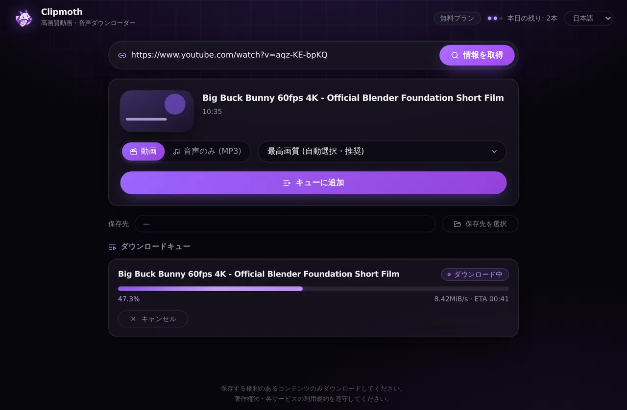 Clipmothデスクトップアプリで4K画質を選び、進捗キュー付きで動画をダウンロードしている画面
